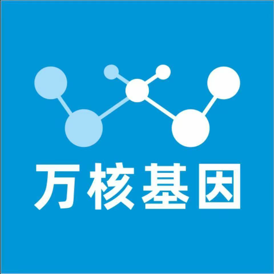 喀什泽普万核基因DNA检测咨询中心